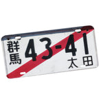 43-41 Tokyo Drift Aluminum License Plate