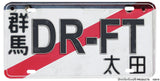 Tokyo Drift Aluminum License Plate